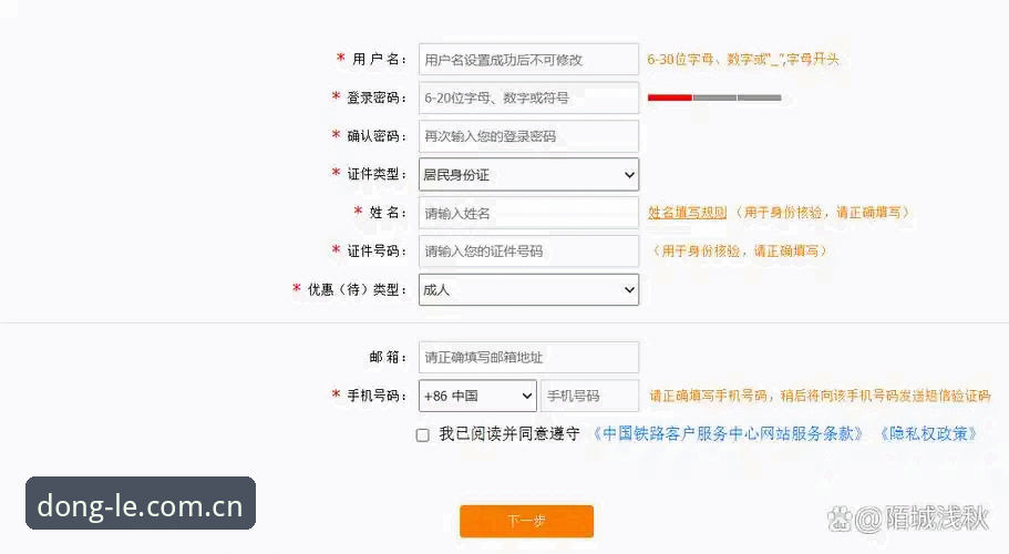 乐动体育下载体验如何？从技术角度评测其登录、注册与使用全流程