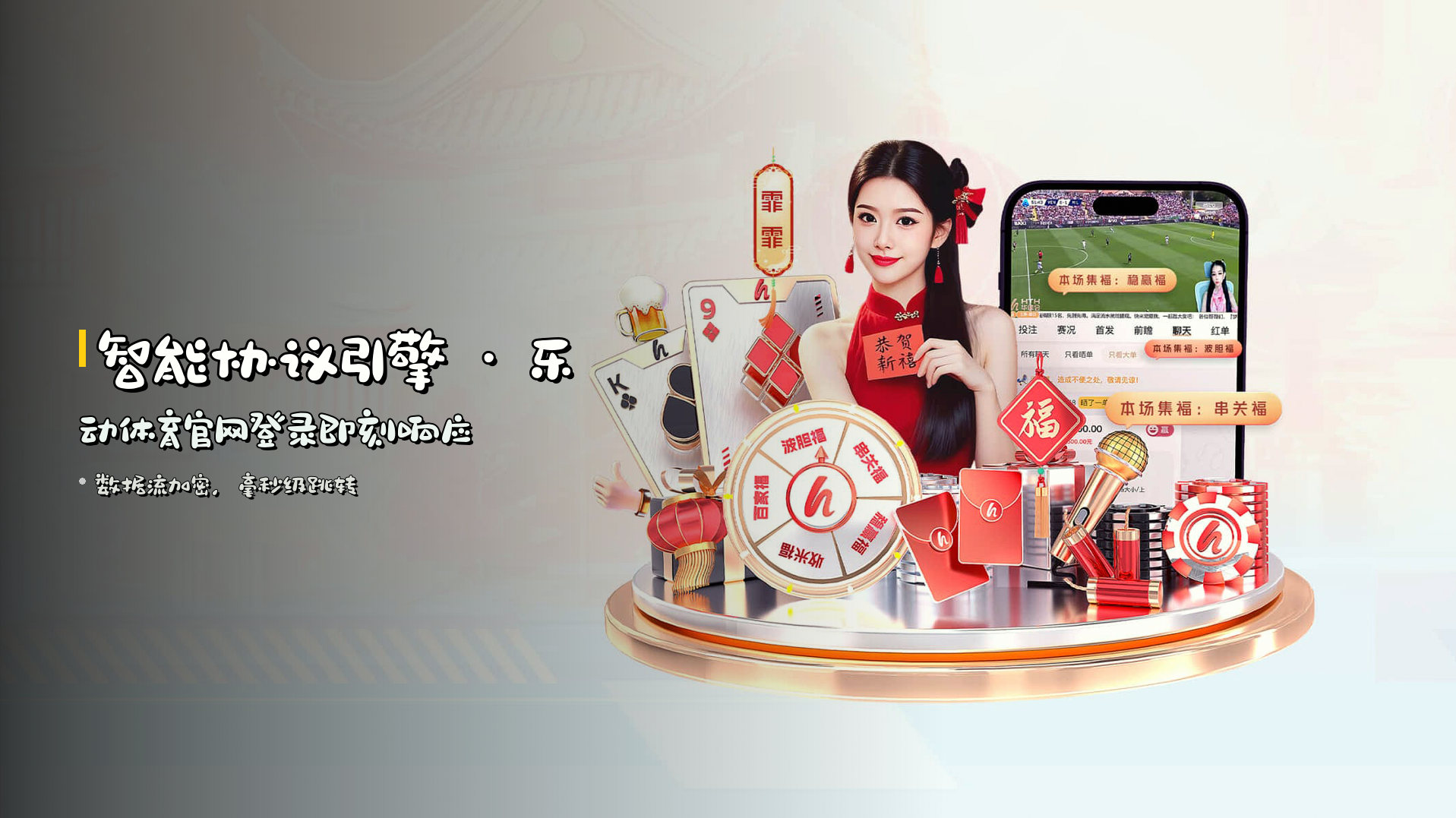 智能协议引擎 · 乐动体育官网登录即刻响应